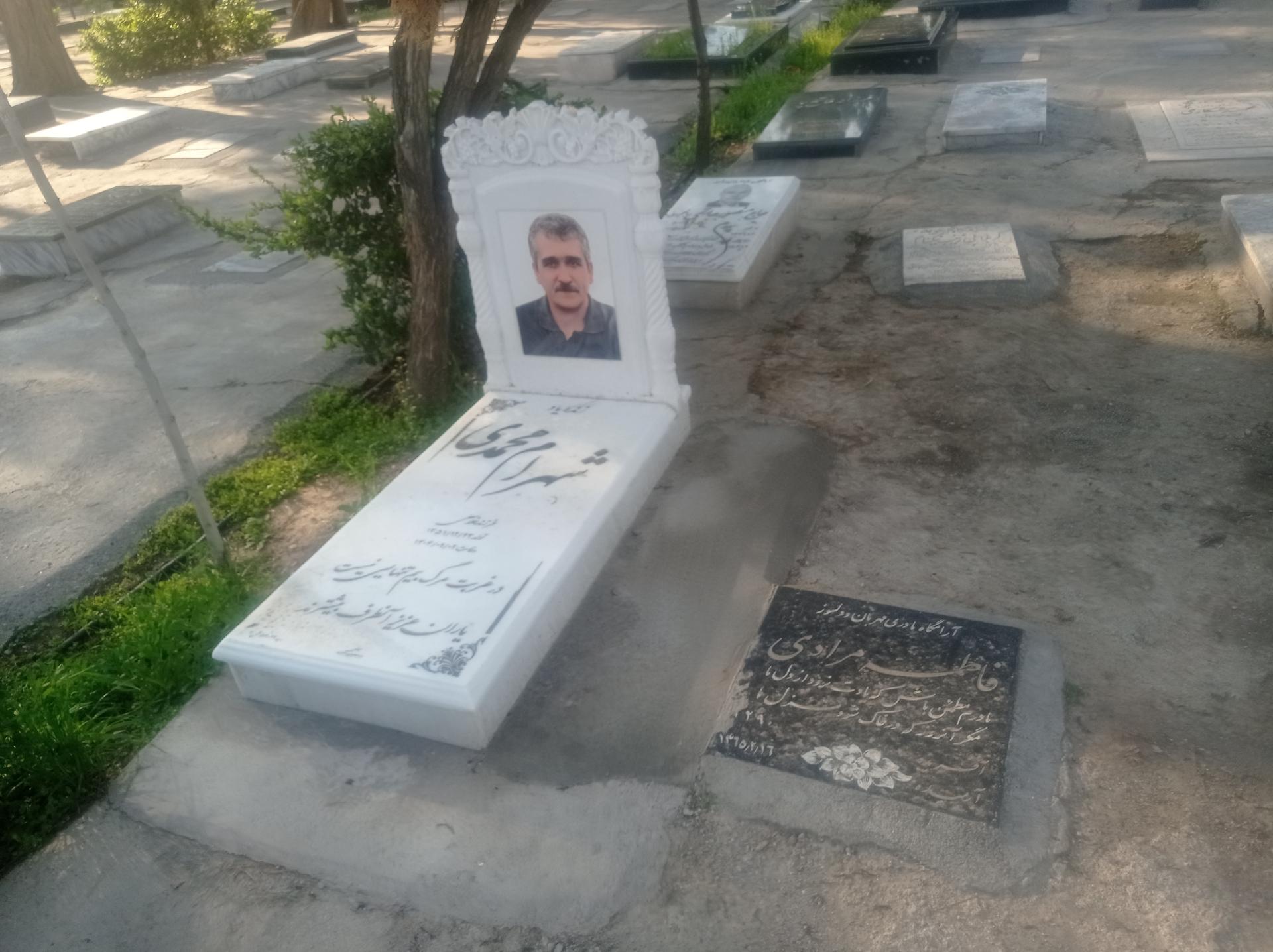 عکس مزار شهرام محمدی