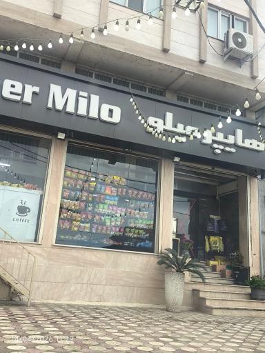 عکس هایپر میلو