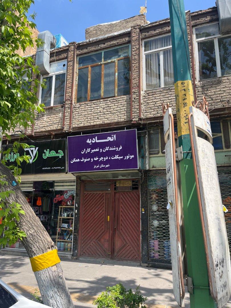 عکس اتحادیه فروشندگان و تعمیرکاران موتورسیکلت،دوچرخه و صنوف همگن