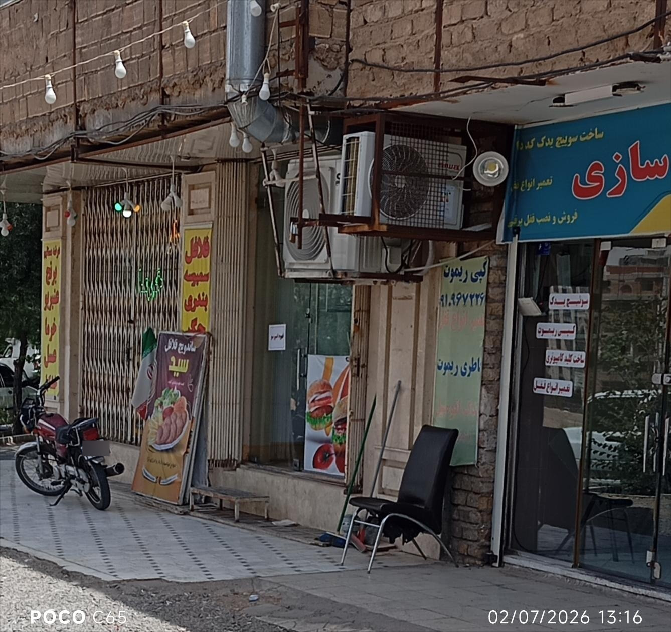 عکس فلافل سید