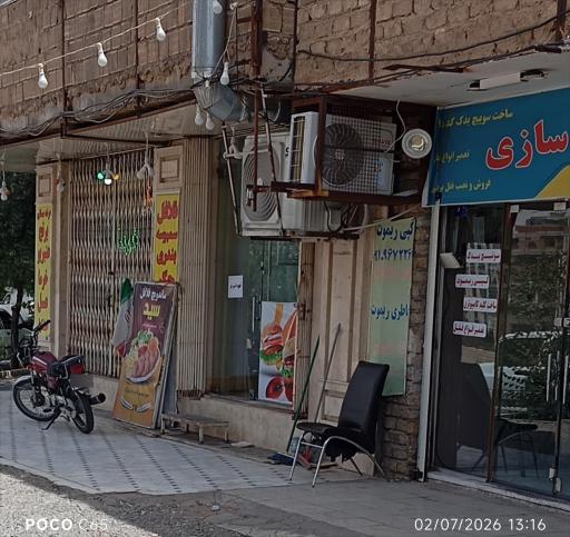 عکس فلافل سید