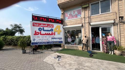 عکس پوشاک استانبول قسطی اوتلت 