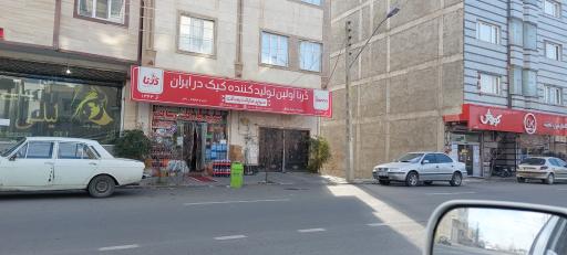 عکس سوپرمارکت رسالت 