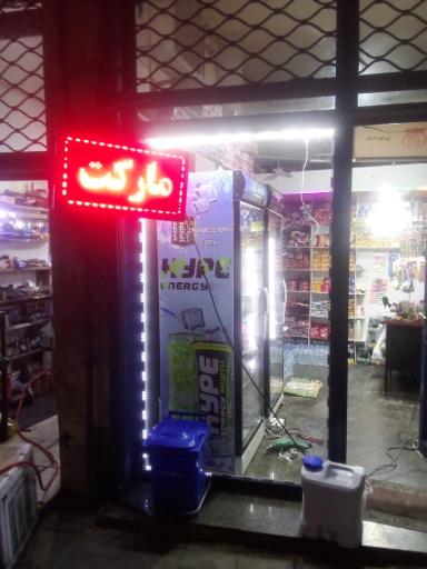 عکس مینی مارکت تراکتور