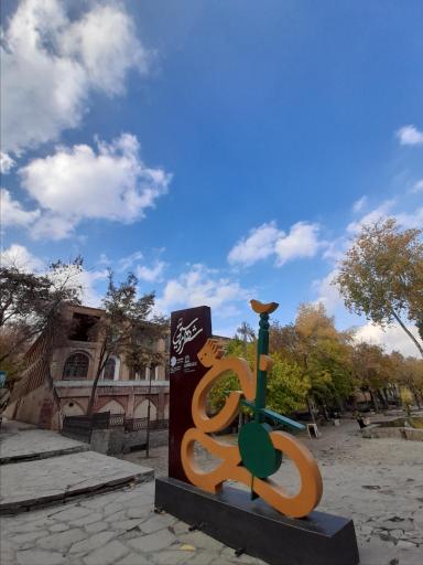 عکس پارک موسیقی سپیدار