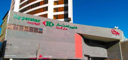 عکس معین مال
