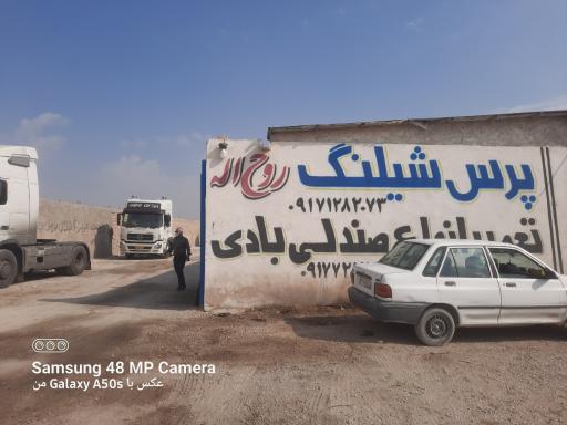 عکس پرس شیلنگ و بادی کاری اوستا روح الله