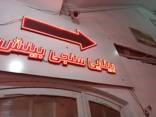 عکس بینایی سنجی بینش عینک ولایت