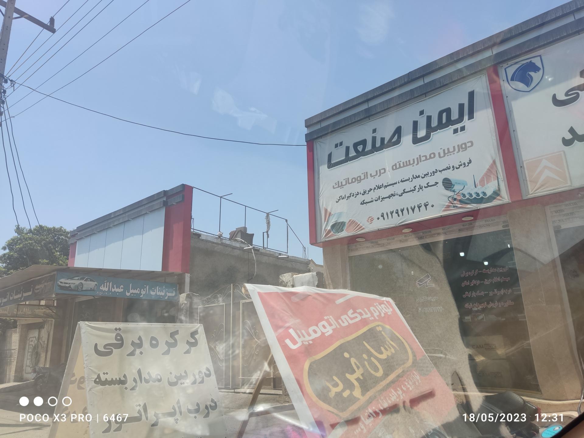 عکس لوازم یدکی آسان خرید