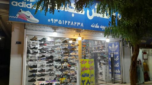 عکس کیف و کفش خجسته 