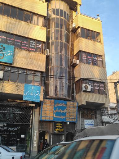 ساختمان ابوعلی سینا 