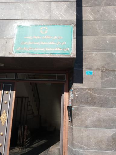 عکس سازمان نظام مهندسی نسیم شهر