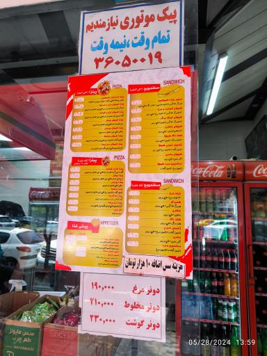 عکس هیولاویچ