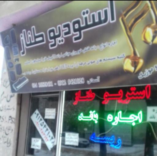 عکس طنازموزیک برادران آسمانی