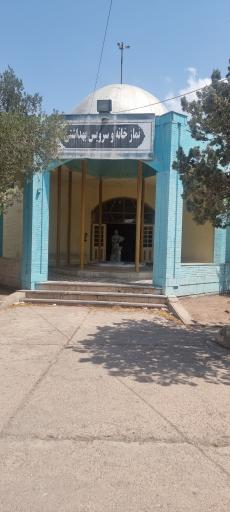 عکس سرویس بهداشتی