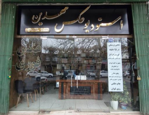 عکس عکاسی مهدین