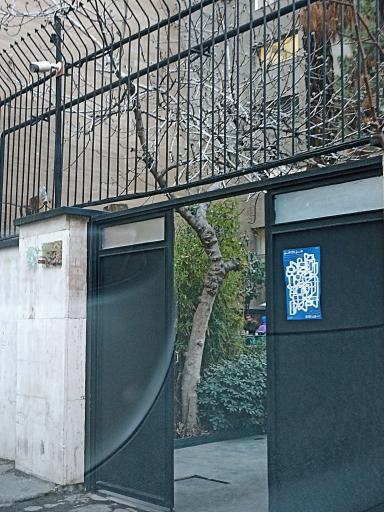 عکس شهر کتاب ایرانشهر