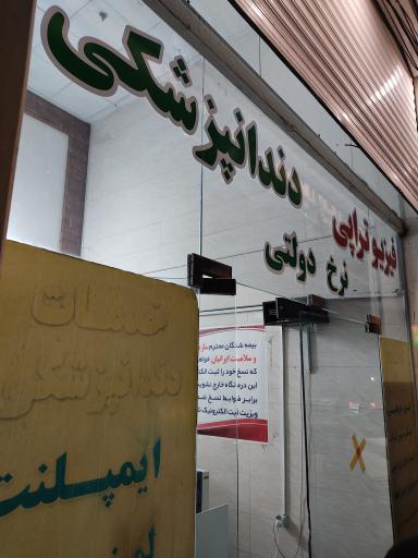 عکس مرکز تصویربرداری پزشکی کمیل