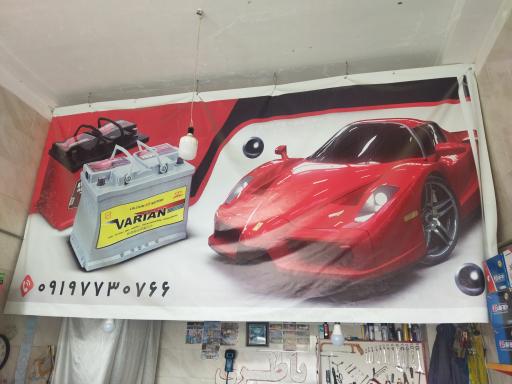 عکس دنیای باطری