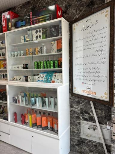 موبایل ایران