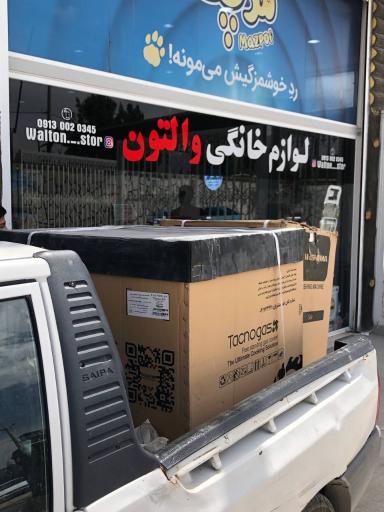 عکس لوازم خانگی والتون 