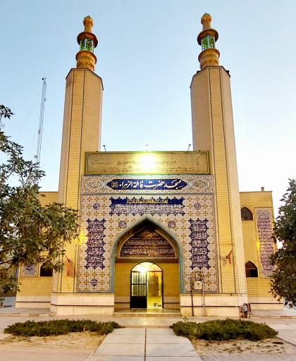 عکس مسجد حضرت فاطمه الزهرا