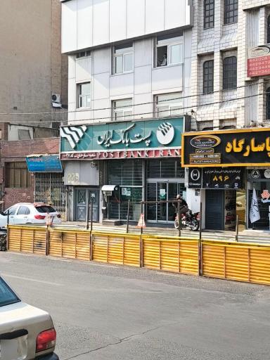 عکس پست بانک