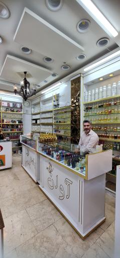 عکس عطر آوان