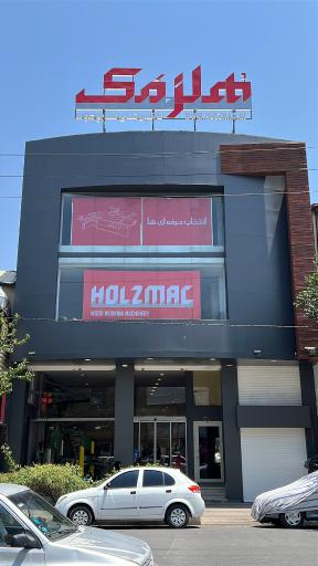 عکس نمایشگاه ماشین های صنایع چوب هُلزمَک