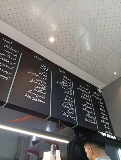 عکس کافه بستنی ویانا 