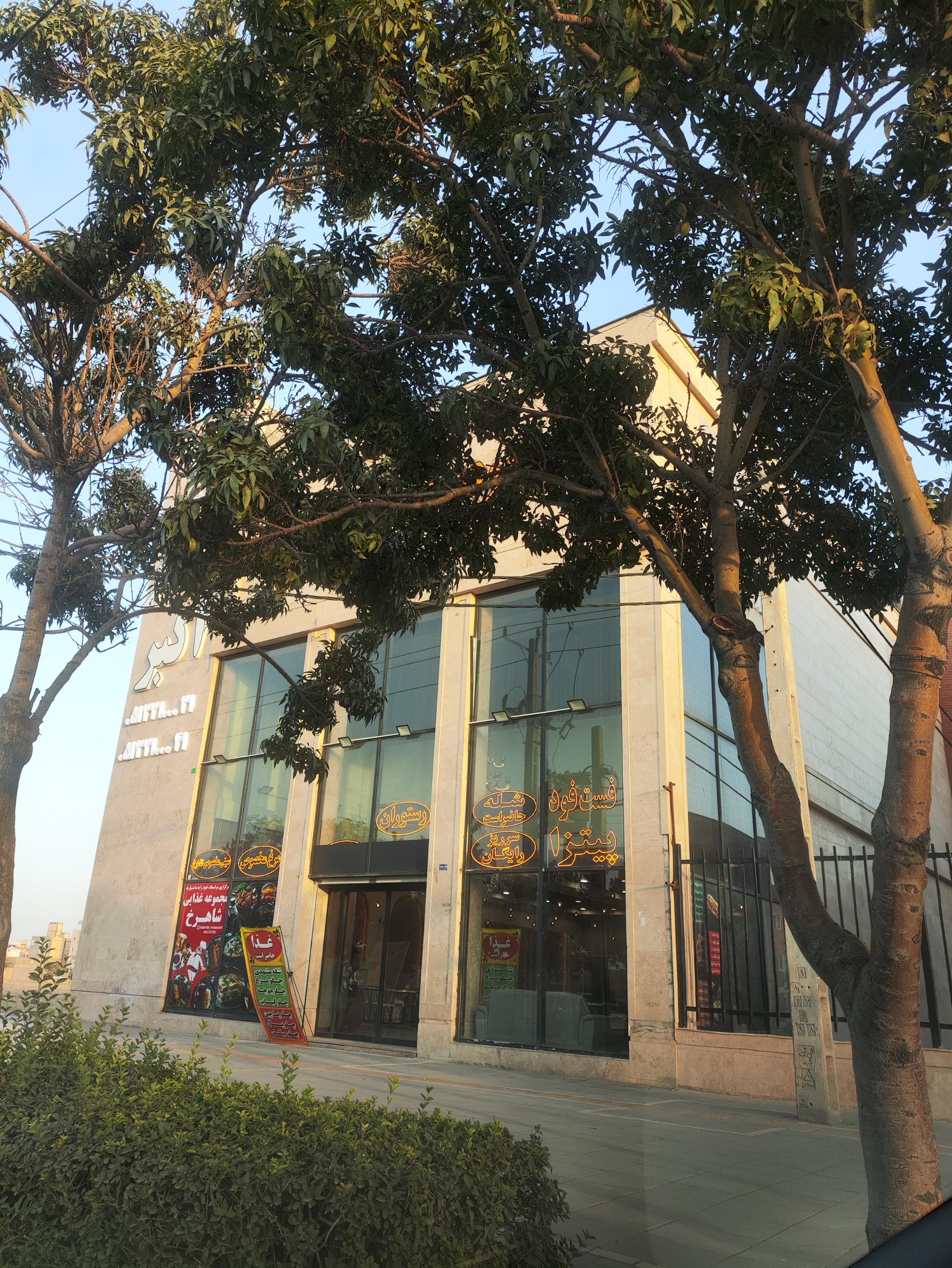 عکس مجموعه غذایی شاهرخ