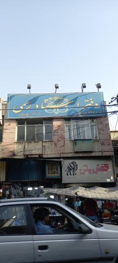 عکس دفتر اسناد رسمی ۹۶۷