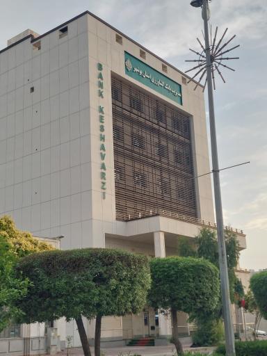 عکس مدیریت بانک کشاورزی استان بوشهر