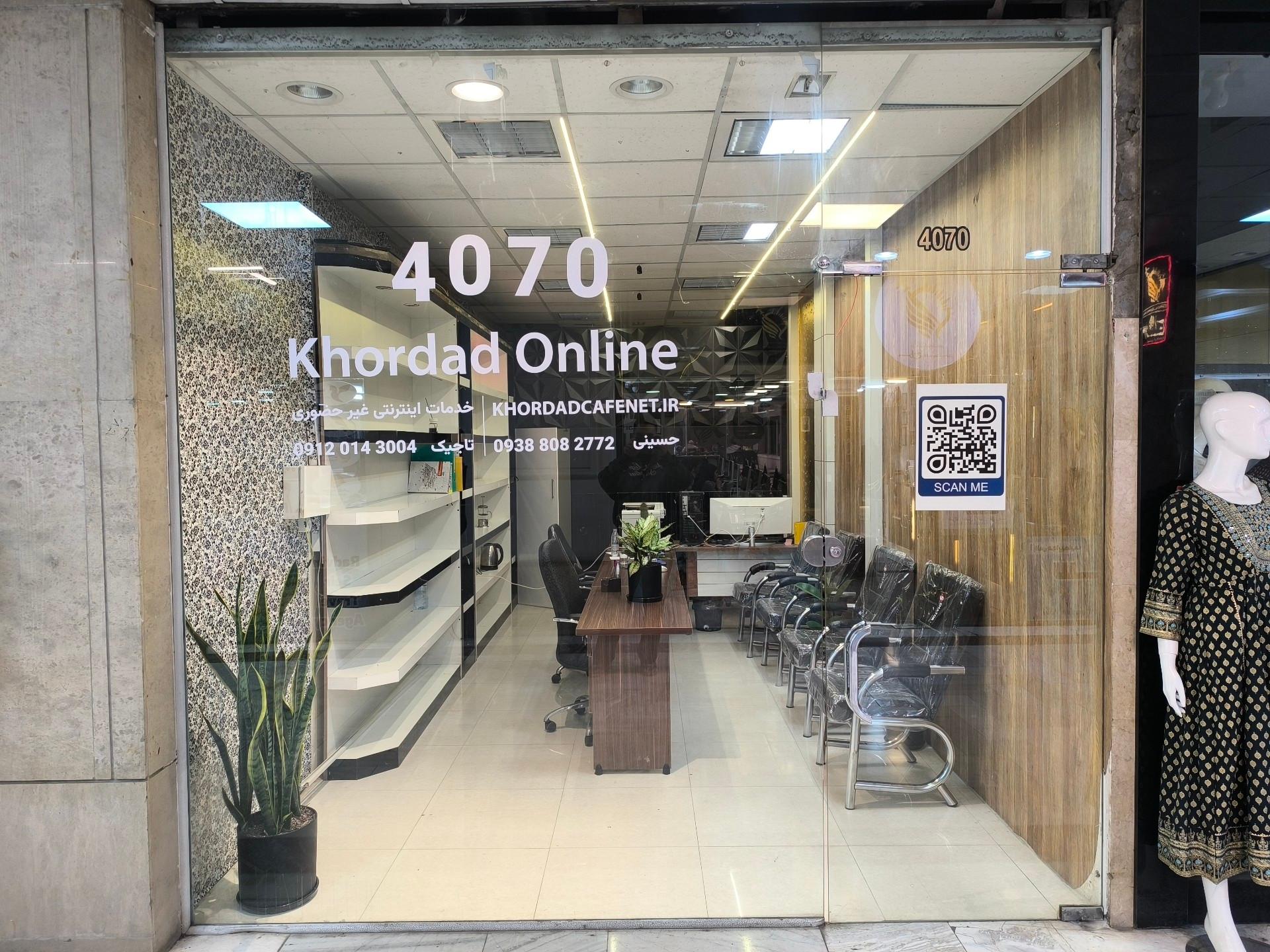 عکس خرداد آنلاین