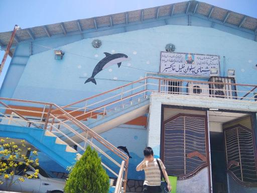 عکس استخر فرجام