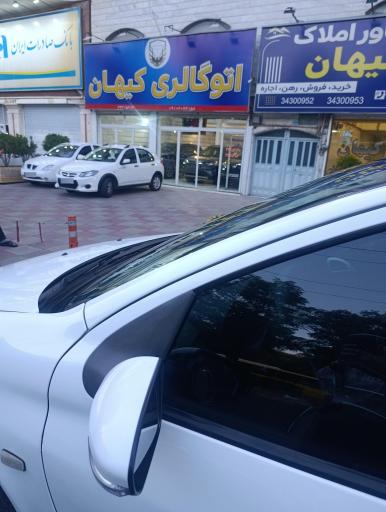 عکس اتو گالری کیهان