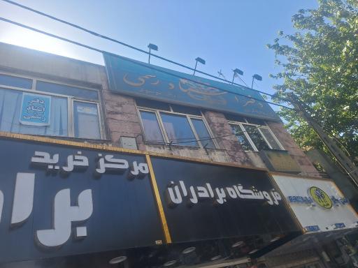 عکس دفتر اسناد رسمی ۹۶۷