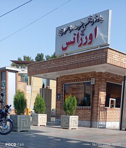 عکس بیمارستان حضرت ولیعصر (عج)