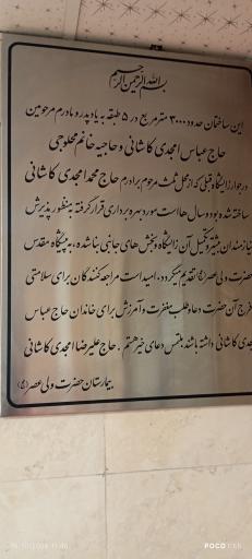 عکس بیمارستان حضرت ولیعصر (عج)