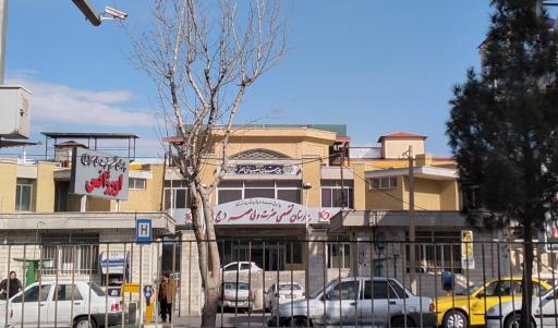 عکس بیمارستان حضرت ولیعصر (عج)