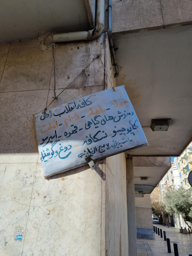 عکس کافه انقلاب (دایی غفور)