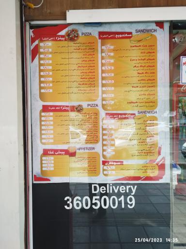 عکس هیولاویچ