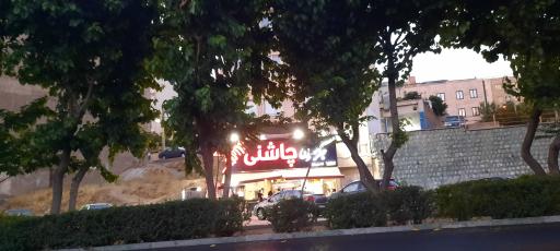 عکس جگر سرای چاشنی