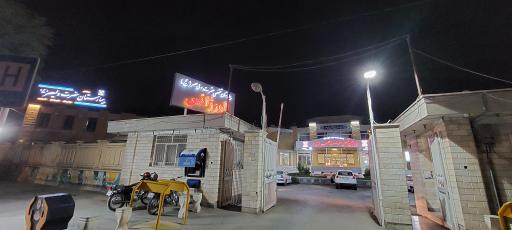 عکس بیمارستان حضرت ولیعصر (عج)