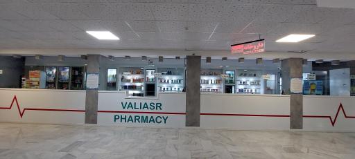 عکس بیمارستان حضرت ولیعصر (عج)