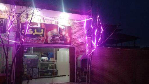 عکس فست فود برکه