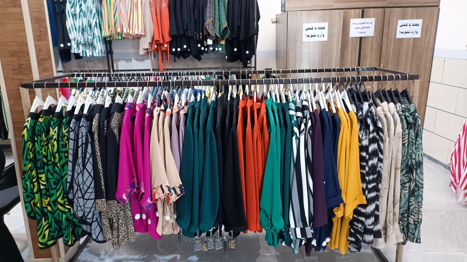 عکس بوتیک الارز