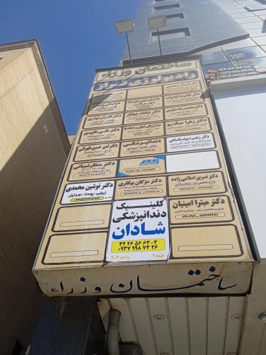 عکس رادیولوژی فراز