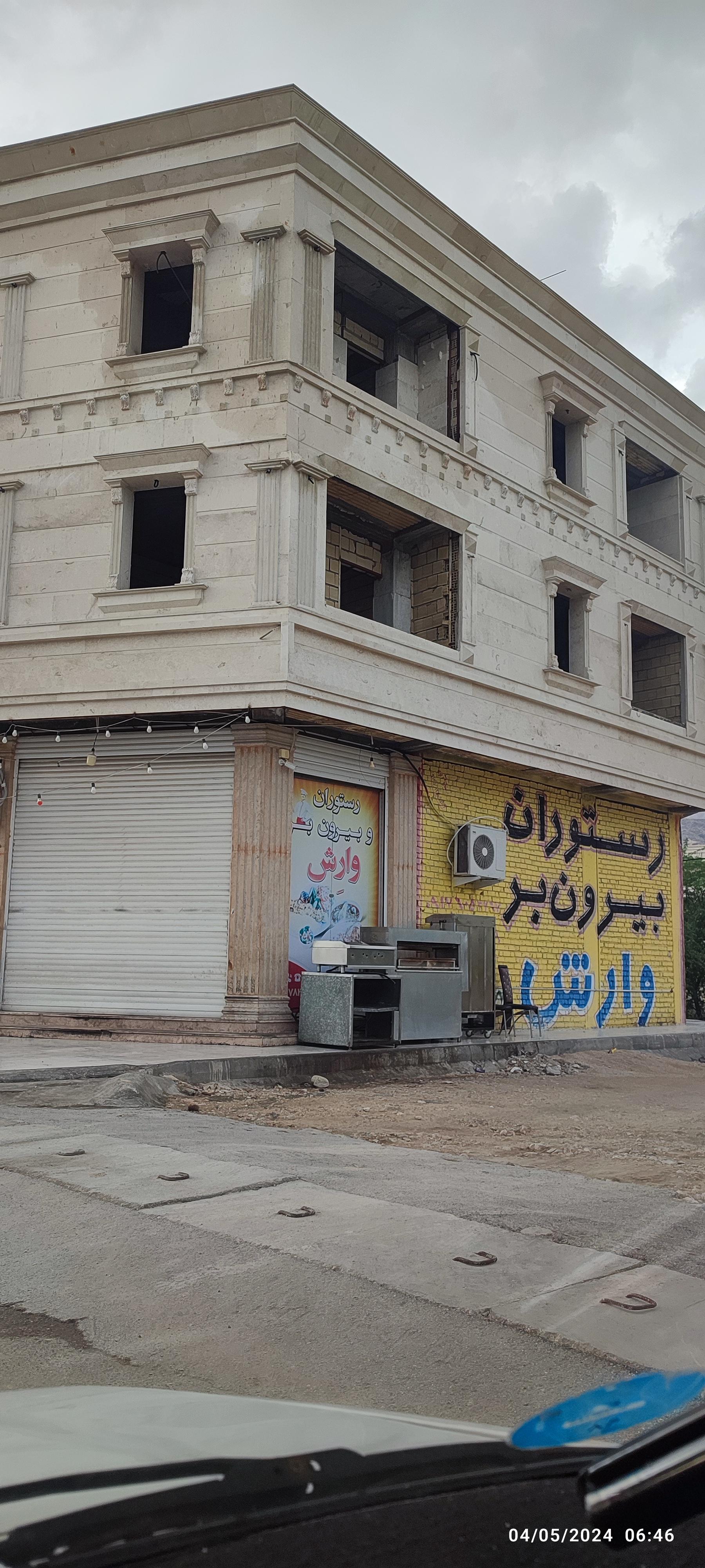 عکس رستوران بیرون بروارش