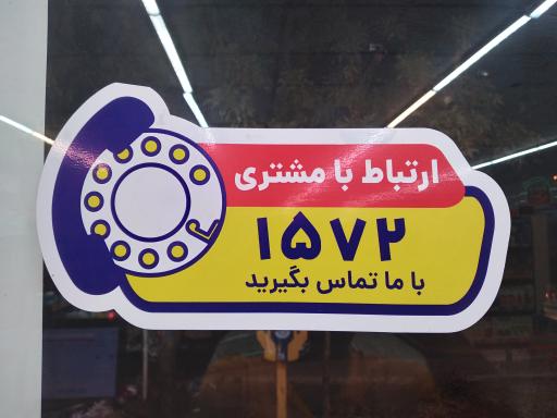 عکس فروشگاه افق کوروش